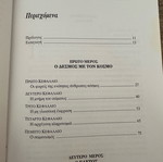 Βιβλίο Όταν ο Χορός Θεραπεύει France Schott Billmann σαν καινούργιο