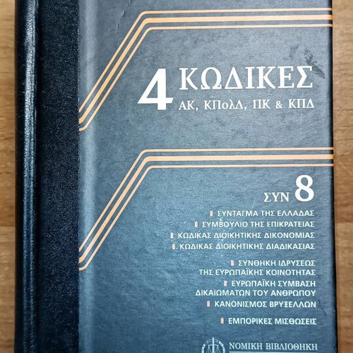 4 Codes used