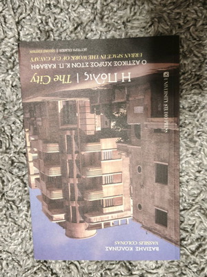 The City Like New, Urban Space in the Work of C.P. Cavafy
