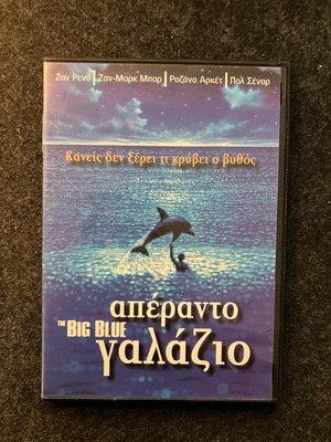 The Big Blue DVD like new, romantic with subtitles