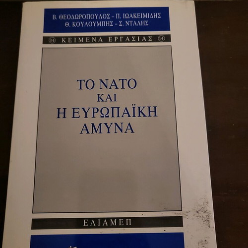 NATO and European Defense book like new