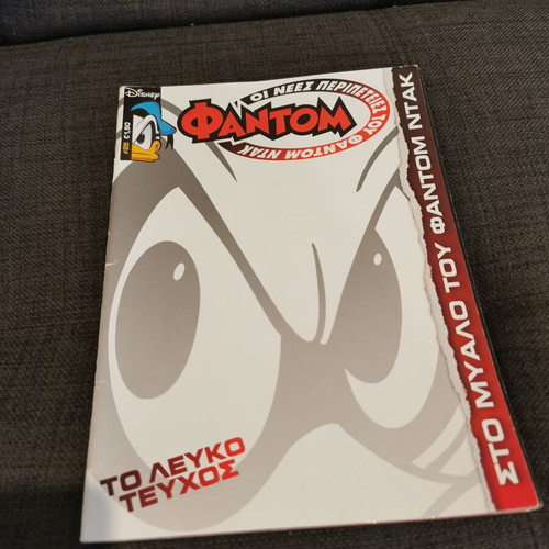 New Adventures of Phantom #25 used