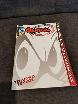 New Adventures of Phantom #25 used