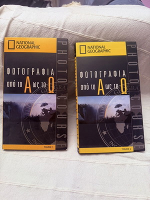 National Geographic Photography A-Ω CD ROM boxset like new