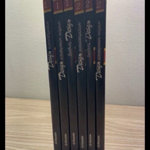 Decoration encyclopedias like new, volumes 1 and 2