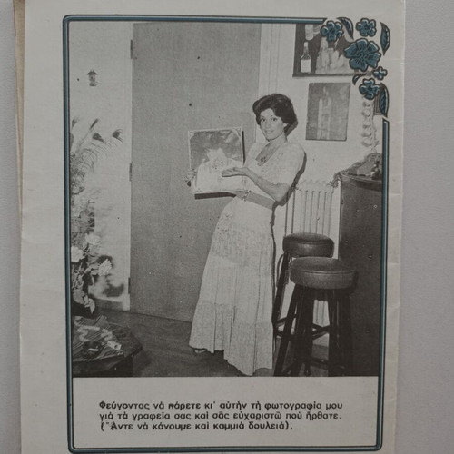 Magazine tribute booklet from Manina with Christina used, 1980s