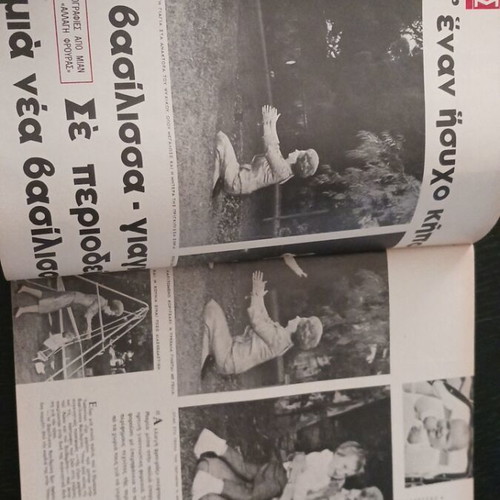 EIKONES magazine March 1966, Queen Frederica