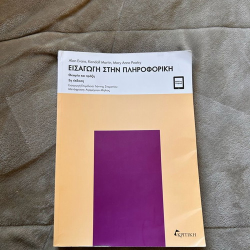 Introduction to Informatics 3rd Edition like new