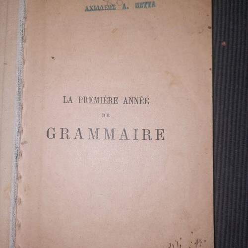 Rare book La Premiere Annee de Grammaire Larive Fleury 1917 used