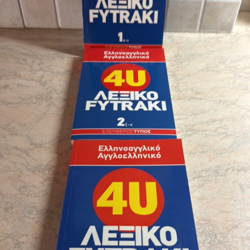 Fytraki Greek-English & English-Greek Dictionary set new, 3 volumes
