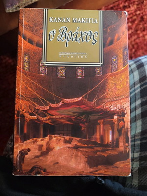 O Vrachos used historical novel