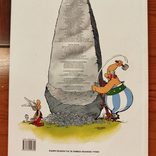 Asterix Monomaxos comic book like new, Mamouthkomix edition