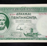 50 Δρχ 1939 Τράπεζα της Ελλάδος σαν καινούργιο, συνεχόμενοι αριθμοί