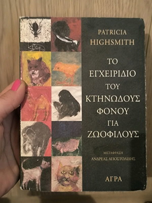 The Handbook of Brutal Murder for Animal Lovers - Patricia Highsmith