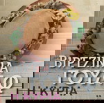  Η ΚΥΡΙΑ ΝΤΑΛΟΓΟΥΕΙ. (ΕΚΔΟΣΗ POCKET) ΒΙΡΤΖΙΝΙΑ ΓΟΥΛΦ
