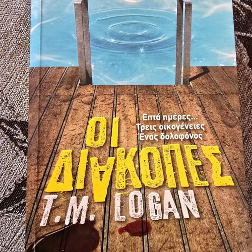 Pack of 4 books like new