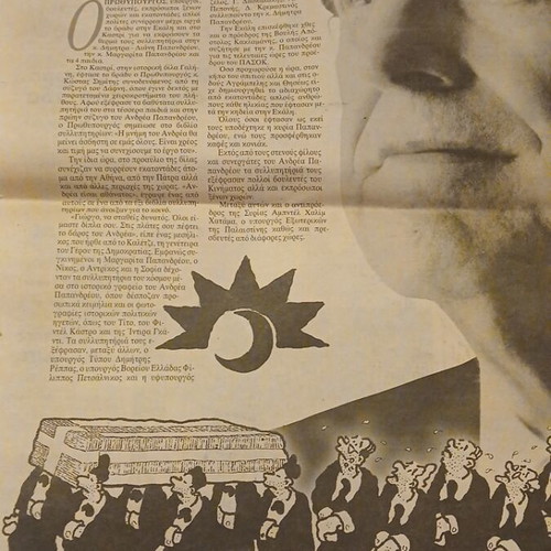 Historical Tribute to Andreas Papandreou Newspaper Supplement 12 Pages Like New