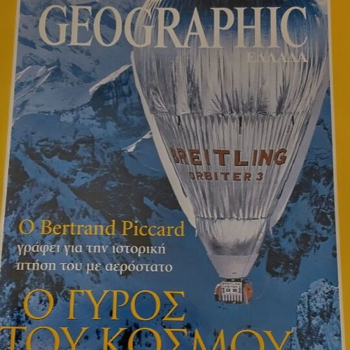 National Geographic 7 issues like new, 5+2 collectible