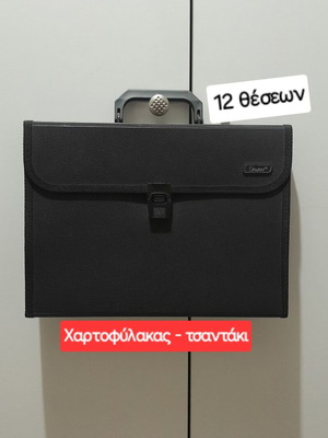 Shuter briefcase with 12 compartments, black