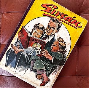 Περιοδικό ΣΙΝΕΑΚ 1947 - το πρώτο ελληνικό κόμικ