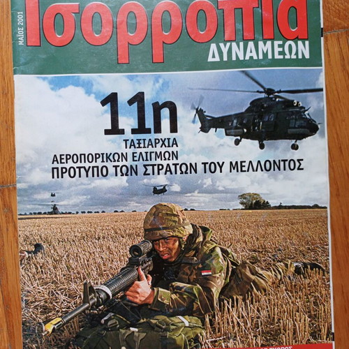 Isorropia Dynameon May 2001 magazine used