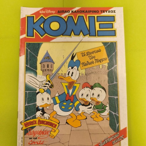 Komix Terzopoulos 37 comic book used, collectible