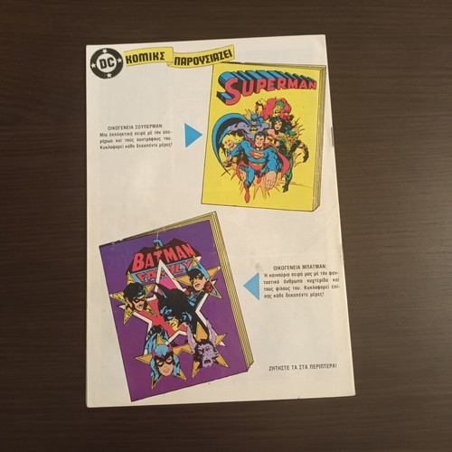 Batman #4 comic used with poster