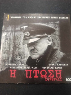 Η Πτώση Χίτλερ DVD σε άριστη κατάσταση