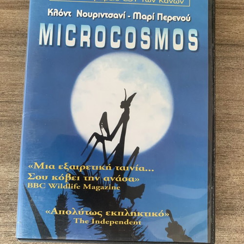 Microcosmos DVD documentary with Greek subtitles