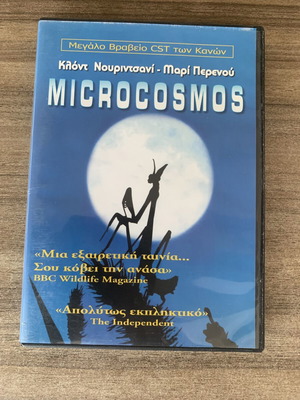 DVD Microcosmos ντοκιμαντέρ με ελληνικούς υπότιτλους