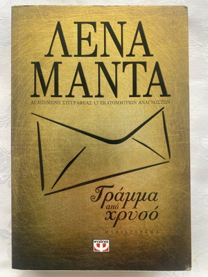 Letter from Gold like new, Lena Manta