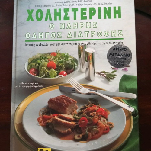 Cholesterol The Complete Nutrition Guide new