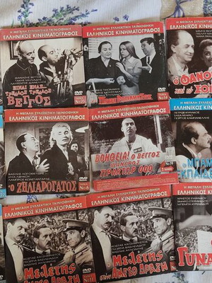Greek movies DVD set used, 42 classic films