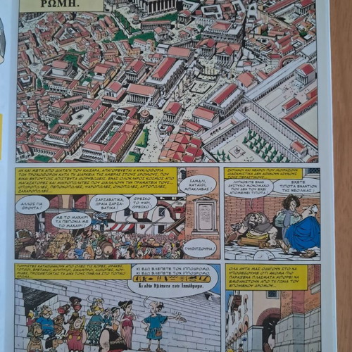 Asterix Oi Dafnes Tou Kaisara comic book like new