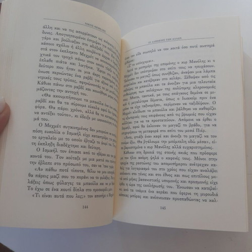 Nikos Themelis The Truths of Others book
