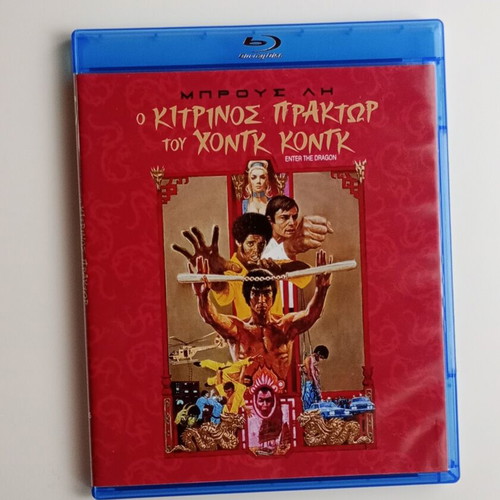 Enter the Dragon Blu-ray like new, Bruce Lee, collector's edition with extras