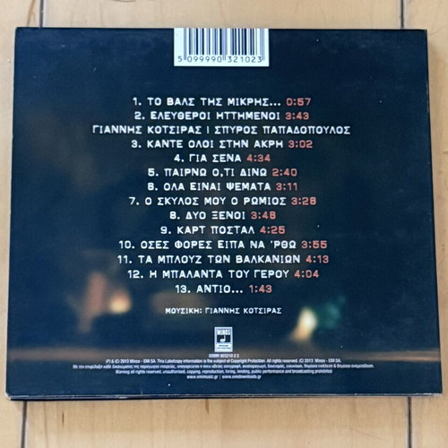 Giannis Kotsiras Mousiko Kouti CD like new, unused