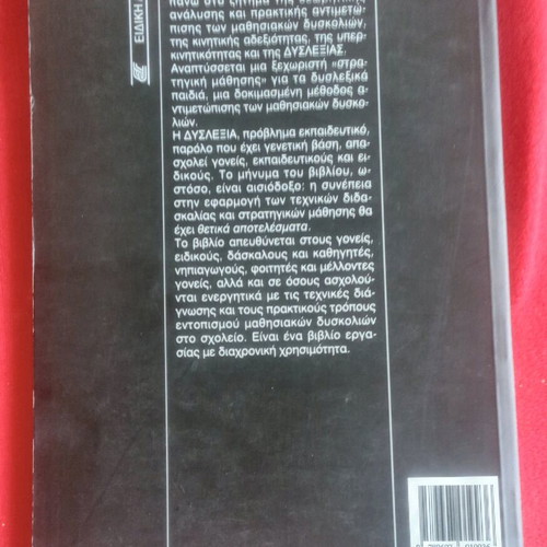 Book Dyslexia, Left-Handedness, Motor Clumsiness, Hyperactivity like new