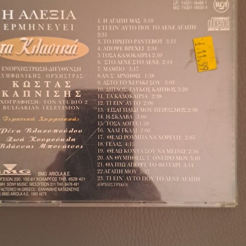 Alexia CD like new, pop