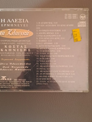 Alexia CD like new, pop