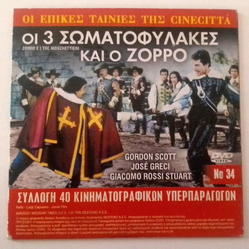 DVD pack of 3 used collectible movies The Three Musketeers