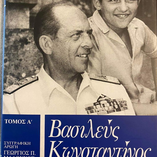 Κωνσταντίνος Η αυτοβιογραφία του πρώην βασιλιά των Ελλήνων 3 τόμοι