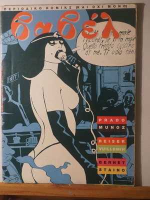 Babel comic magazine issue 107