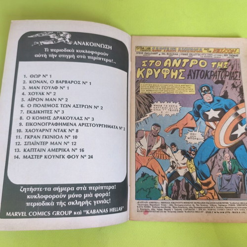 Captain America 16 comic book used, Marvel Comics Group