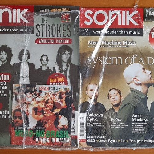 Περιοδικό μουσικής Sonik καινούργια, πακέτο 6 τεύχη, πλήρη