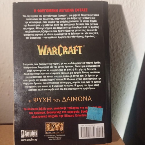 Warcraft War of the Ancients Book Two by Richard A. Knaak