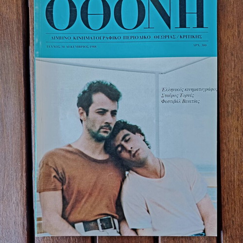 Othoni Magazine 1988 like new, film theory and criticism