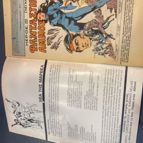 Master Kung-Fu No36 comic book used, Greek language