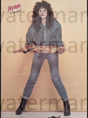 Αφίσα Άννα Βίσση Αγόρι 80s