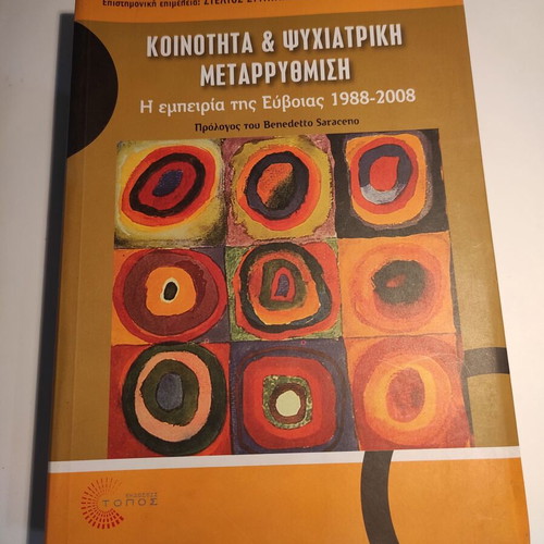 Community and Psychiatric Reform used book